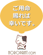 お問い合わせは無料です