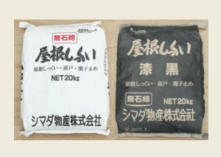 使用材料(シマダ物産)
